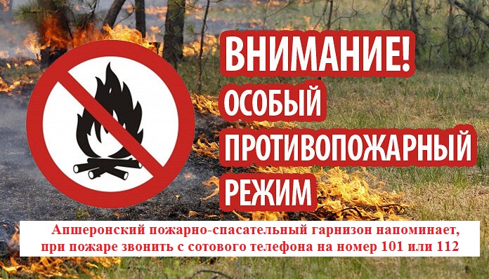 Служба 01 МЧС России предупреждает:  Ежегодно в весенне-летний период значительно увеличивается количество пожаров в частном жилом секторе
